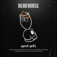 Тютюн Dead Horse Aperol spritz (Аперол шприц) 200 гр