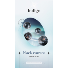 Безнікотинова суміш Indigo Black Currant (Смородина) 100 гр