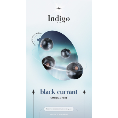 Безникотиновая смесь Indigo Black Currant (Смородина) 100 гр