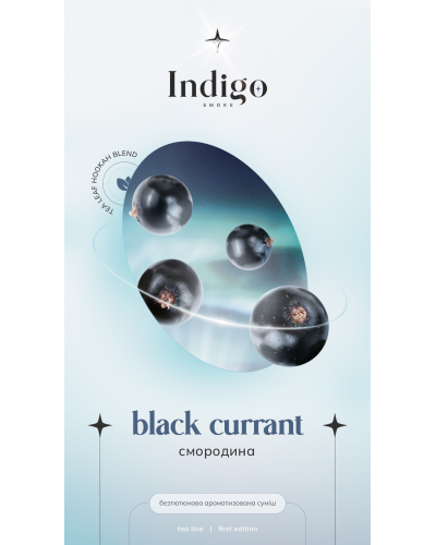 Безнікотинова суміш Indigo Black Currant (Смородина) 100 гр