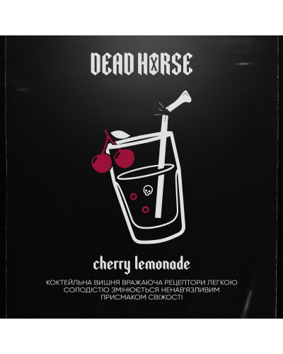 Тютюн Dead Horse Cherry lemonade (Вишневий лимонад) 50 гр