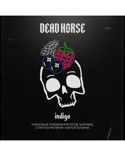 Тютюн Dead Horse Indigo (Індіго) 50 гр