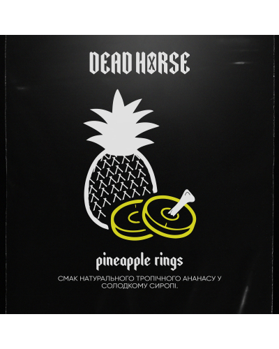 Табак Dead Horse Pineapple rings (Ананасовые кольца) 50 гр