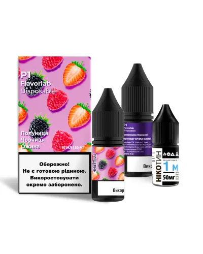 Набір FlavorLab P1 Полуниця Чорниця Ожина 10 ml 50 mg