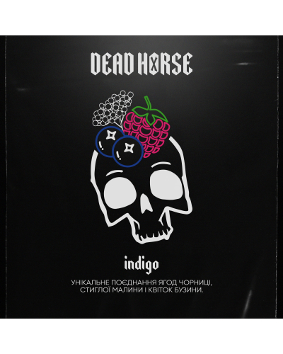 Табак Dead Horse Indigo (Индиго) 200 гр