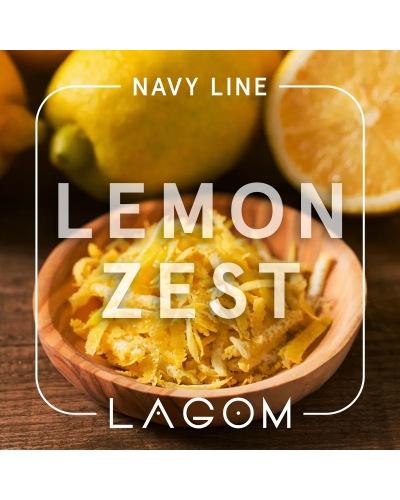 Тютюн Lagom Navy Lemon Zest (Лимон) 200 гр