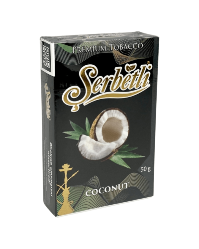 Тютюн Serbetli Coconut (Кокос) 50гр