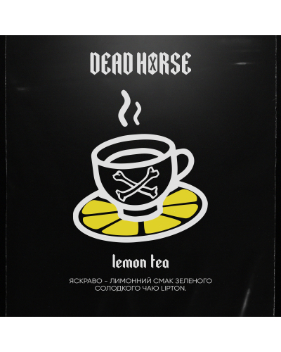 Табак Dead Horse lemon tea (лимонный чай) 200 гр