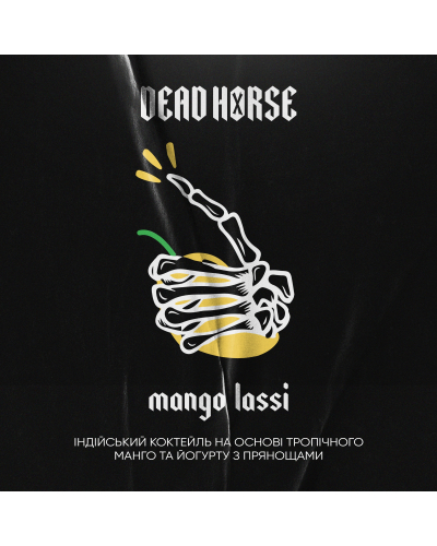 Тютюн Dead Horse Mango Lassi (Манго ласі) 50 гр