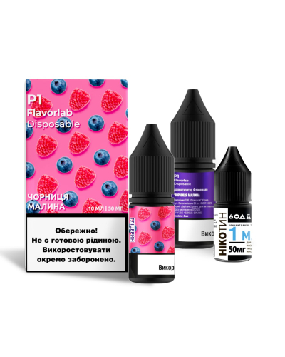 Набір FlavorLab P1 Чорниця Малина 10 ml 50 mg