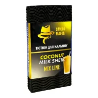 Табак Smoke Mafia Mix Coconut Milk Sheik (Кокос Милкшэйк) 100 гр