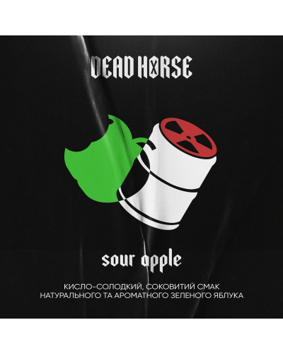 Тютюн Dead Horse Sour Apple (Кисле яблуко) 50 гр