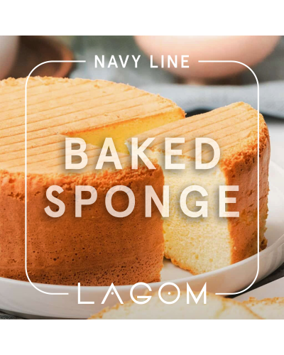 Тютюн Lagom Navy Baked Sponge (Бісквіт) 200 гр