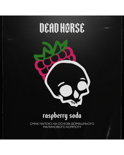 Табак Dead Horse Raspberry soda (Малиновая содовая) 200 гр