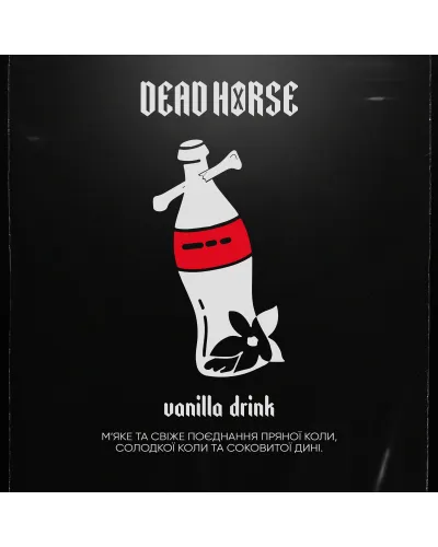 Тютюн Dead Horse Vanilla drink ( Ванільний напій) 50 гр