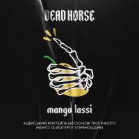 Тютюн Dead Horse Mango Lassi (Манго ласі) 200 гр