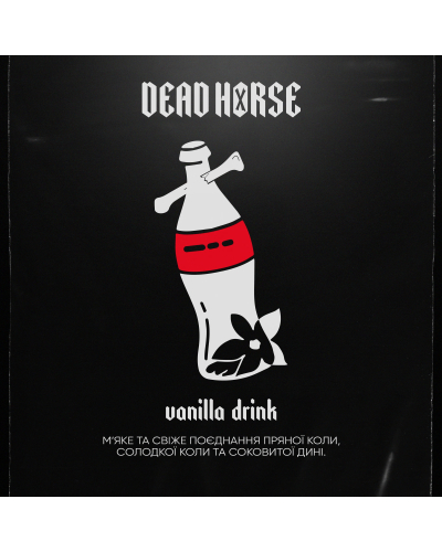 Тютюн Dead Horse Vanilla drink ( Ванільний напій) 200 гр