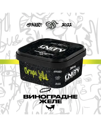 Табак Unity 2.0 Grape Jelly (Виноградное желе) 250 гр