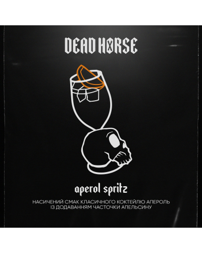 Тютюн Dead Horse Aperol spritz (Аперол шприц) 50 гр