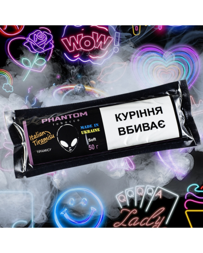 Табак Phantom Soft Italian Tiramisu (Итальянское Тирамису) 50 гр