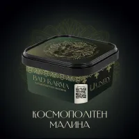 Табак Unity 2.0 Bad Karma (Космополитен Малина) 250 гр