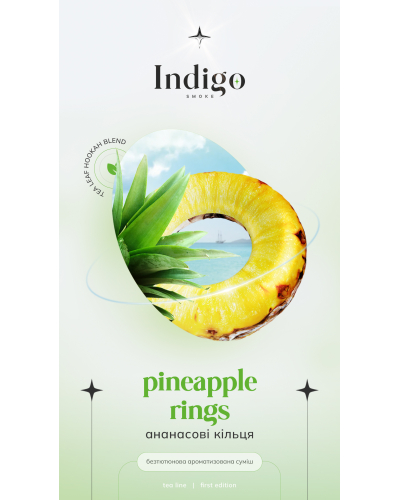 Безнікотинова суміш Indigo Pineapple Rings (Ананасові кільця) 100 гр