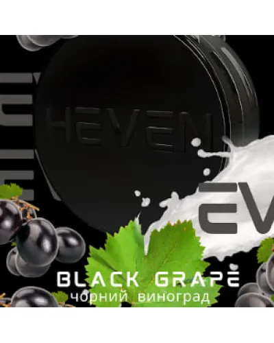 Табак Heven heavy Black Grape (Черный виноград) 100гр