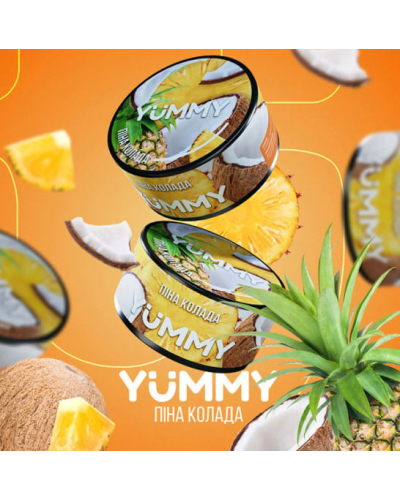 Тютюн Yummy Піна колада 250г