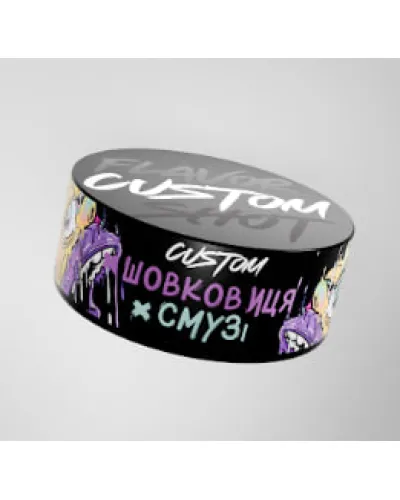Тютюн Custom Шовковиця Смузі 100 г