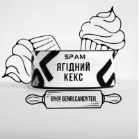Тютюн Spam Ягідний Кекс 100 гр