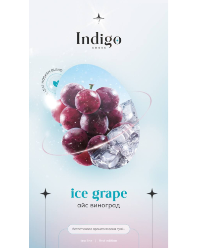 Безнікотинова суміш Indigo Ice grape (Айс виноград) 100 гр