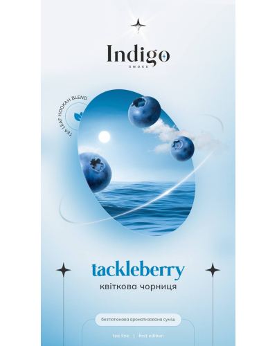 Безникотиновая смесь Indigo Tackleberry (Цветочная черника) 100 гр