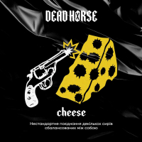 Тютюн Dead Horse Cheese (Сир) 200 гр