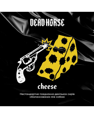 Тютюн Dead Horse Cheese (Сир) 100 гр
