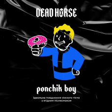 Тютюн Dead Horse Ponchik boy (Пончик бой) 100 гр