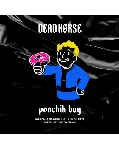 Табак Dead Horse Ponchik boy (Пончик бой) 100 гр