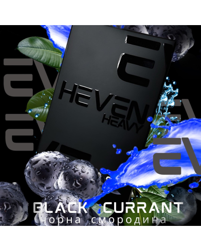 Тютюн Heven heavy Black currant (Чорна смородина), 50гр