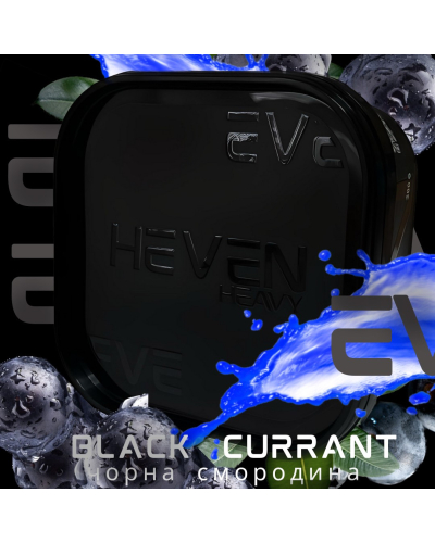 Табак Heven heavy Black currant (Черная смородина), 200гр